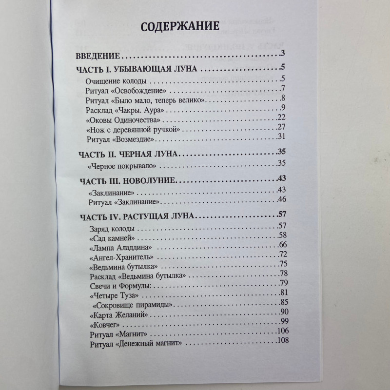 Книга Ритуали Таро Олексій Гришин посібник з ритуальної роботи з картами Таро