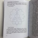 Книга Ритуали Таро Олексій Гришин посібник з ритуальної роботи з картами Таро
