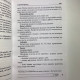 Книга Таро Тёмных Ангелов «Портал в потерянный рай» методическое пособие Юлия Юсупова