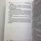Книга Таро Тёмных Ангелов «Портал в потерянный рай» методическое пособие Юлия Юсупова