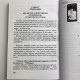 Книга Таро Тёмных Ангелов «Портал в потерянный рай» методическое пособие Юлия Юсупова