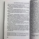 Книга Таро Тёмных Ангелов «Портал в потерянный рай» методическое пособие Юлия Юсупова
