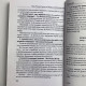 Книга Таро Тёмных Ангелов «Портал в потерянный рай» методическое пособие Юлия Юсупова