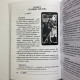 Книга Таро Тёмных Ангелов «Портал в потерянный рай» методическое пособие Юлия Юсупова