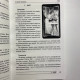Книга Таро Тёмных Ангелов «Портал в потерянный рай» методическое пособие Юлия Юсупова