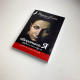 Книга «Оборотень Я». Сокровенные тайны ведьмы. Елена Полынь. Эзотерика, Таро