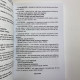 Книга «Оборотень Я». Сокровенные тайны ведьмы. Елена Полынь. Эзотерика, Таро