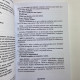 Книга «Оборотень Я». Сокровенные тайны ведьмы. Елена Полынь. Эзотерика, Таро