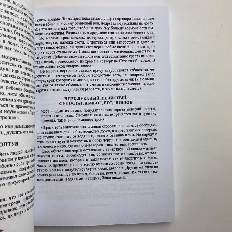 Книга «Оборотень Я». Сокровенные тайны ведьмы. Елена Полынь. Эзотерика, Таро
