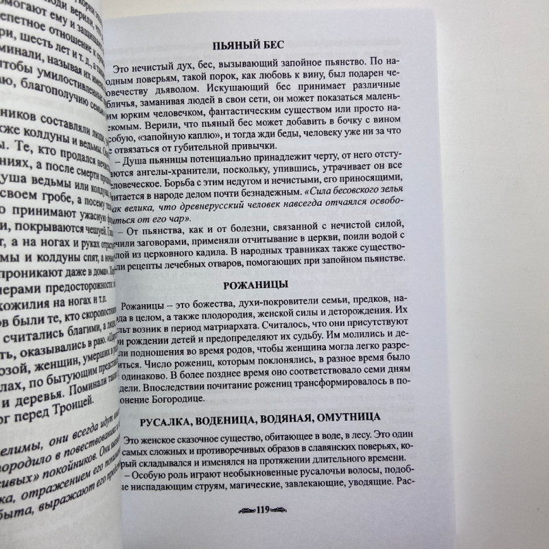 Книга «Оборотень Я». Сокровенные тайны ведьмы. Елена Полынь. Эзотерика, Таро