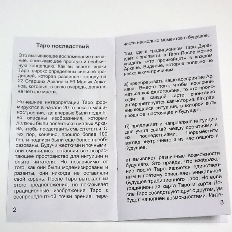 Карти Таро After Tarot Наслідків колода в стилі Райдера-Вейта