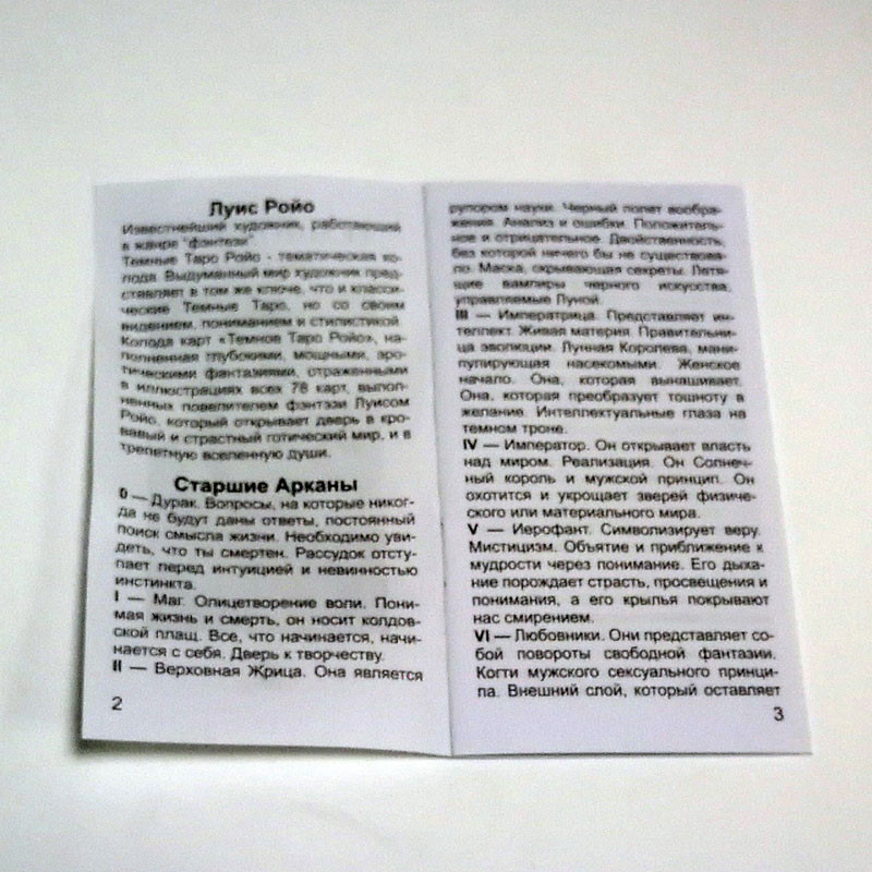 Карты Таро Royo Dark Tarot Тёмное Таро Ройо колода Луиса Ройо