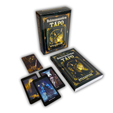 Подарунковий набір Таро Вікторіанське Steampunk Tarot Барбара Мур книга і карти