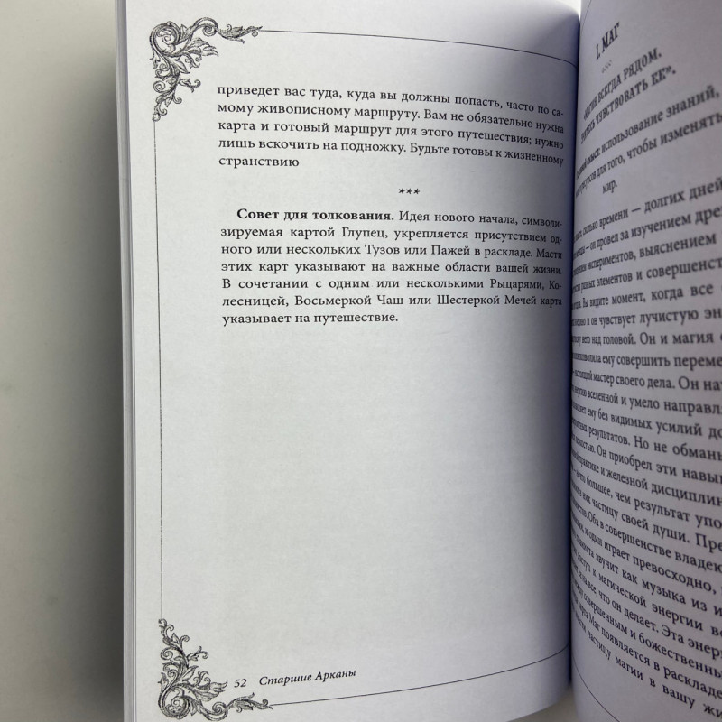 Подарунковий набір Таро Вікторіанське Steampunk Tarot Барбара Мур книга і карти