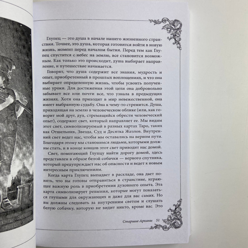 Подарунковий набір Таро Вікторіанське Steampunk Tarot Барбара Мур книга і карти