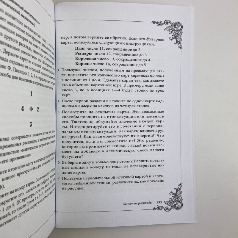 Подарунковий набір Таро Вікторіанське Steampunk Tarot Барбара Мур книга і карти