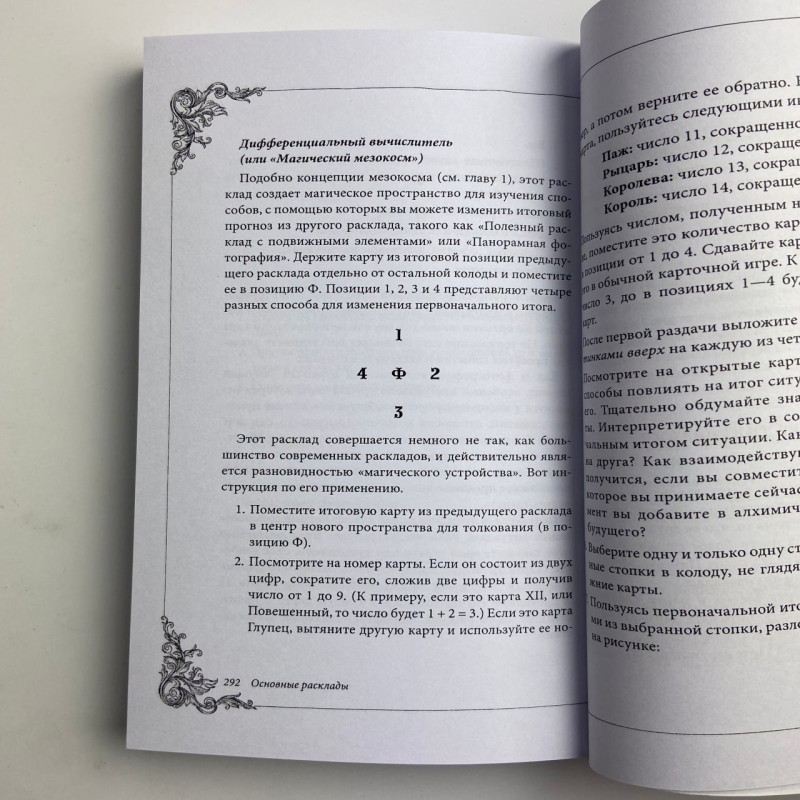 Подарунковий набір Таро Вікторіанське Steampunk Tarot Барбара Мур книга і карти