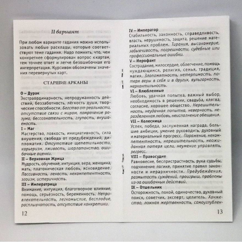 Карти Таро Чорний Гримуар Некрономікон готична колекційна колода