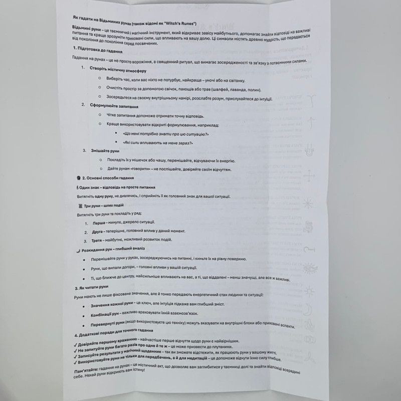 Вікканські руни Відьміни темні дерев'яні руни для гадання та практик
