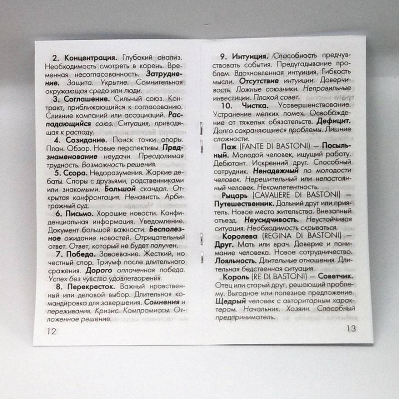 Карти Ленорман Tarot Lenormand колода для ворожіння з інструкцією російською