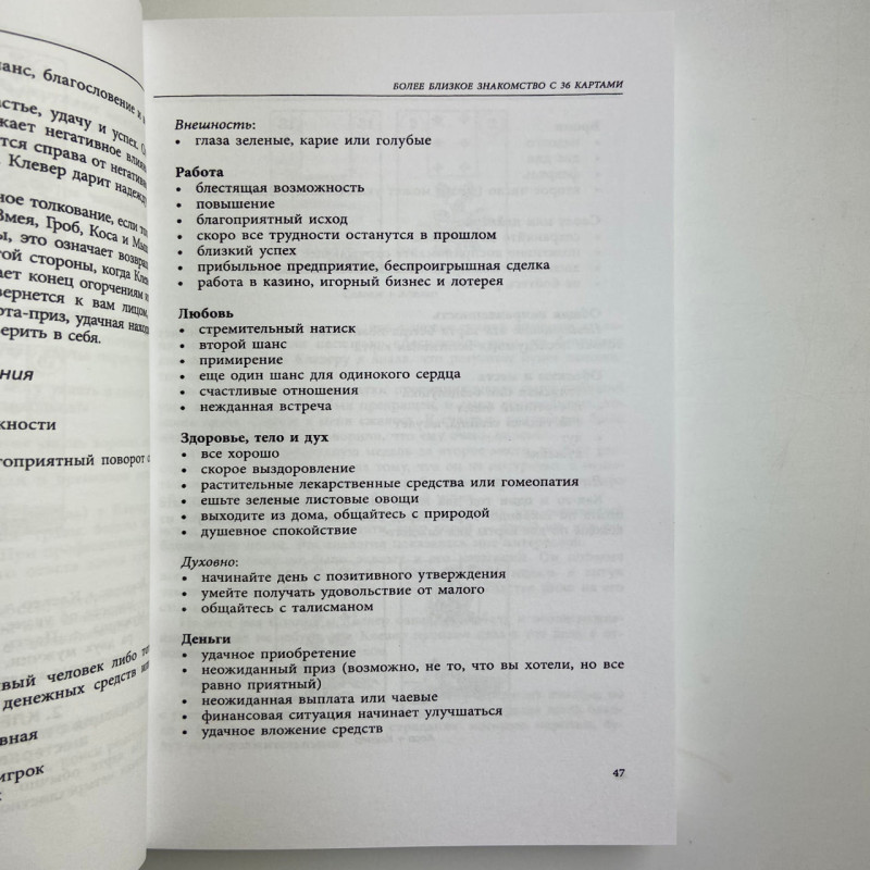 Книга Повний посібник з карт Ленорман Рана Джордж тлумачення та розклади