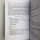 Книга Повний посібник з карт Ленорман Рана Джордж тлумачення та розклади