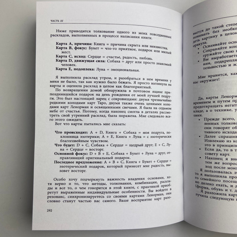Книга Повний посібник з карт Ленорман Рана Джордж тлумачення та розклади