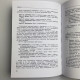 Книга Повний посібник з карт Ленорман Рана Джордж тлумачення та розклади