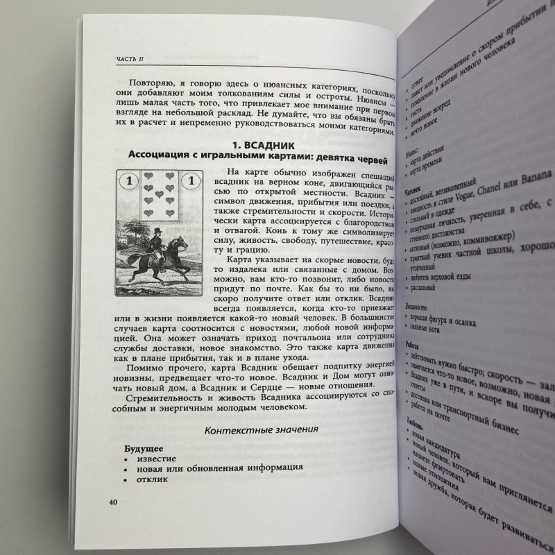 Книга Повний посібник з карт Ленорман Рана Джордж тлумачення та розклади