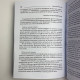 Книга Таро Манара Магія кохання Дмитро Невський еротичне Таро