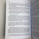 Книга Таро Манара Магія кохання Дмитро Невський еротичне Таро