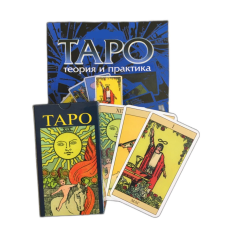 Комплект Таро Райдера-Уейта з книгою Уейта теорія та практика