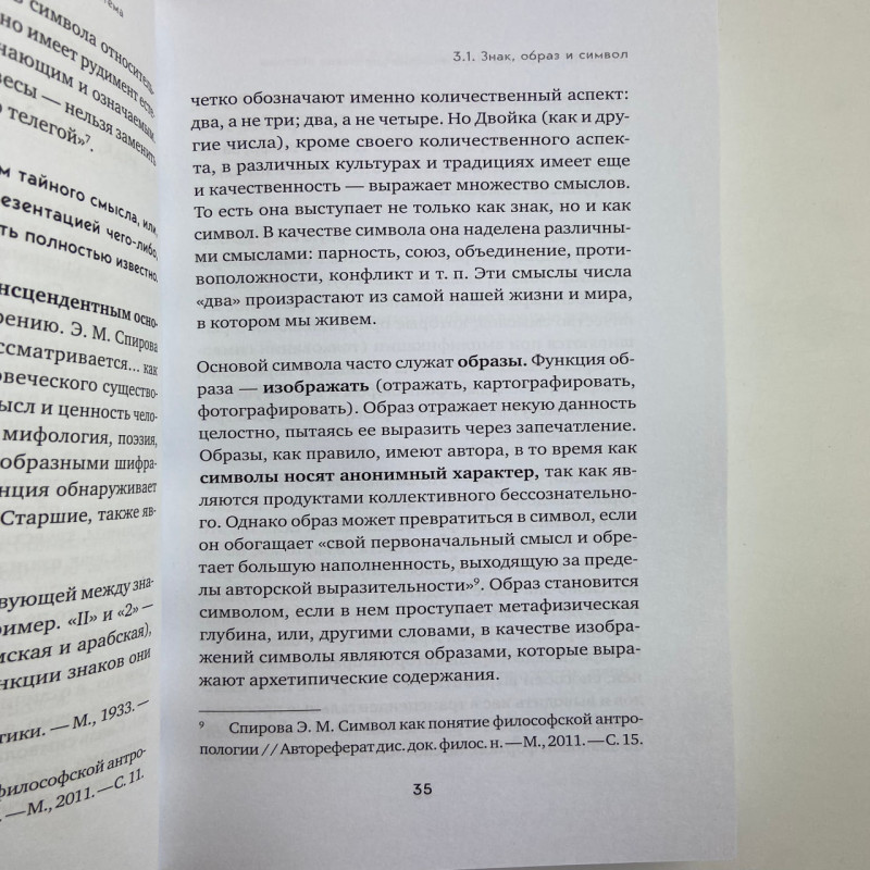 Книга Таро Повний посібник з читання карт і передбачувальної практики Лаво Фролова