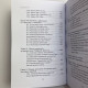Книга Таро Повний посібник з читання карт і передбачувальної практики Лаво Фролова