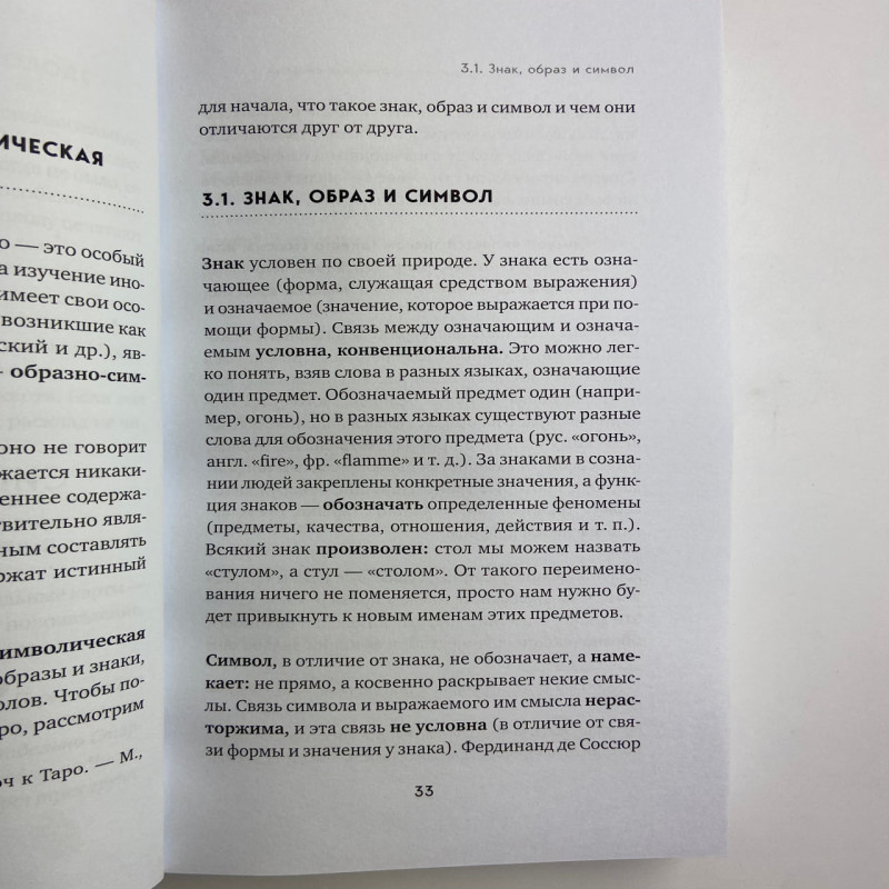 Книга Таро Повний посібник з читання карт і передбачувальної практики Лаво Фролова