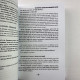 Книга «Заговорное искусство народной магии». Книга 1 («Чернокнижник»): заговоры и знахарство