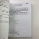 Книга колдовских ключей. Чёрная магия и чернокнижничество Мансур