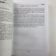 Книга колдовских ключей. Чёрная магия и чернокнижничество Мансур