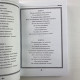 Книга колдовских ключей. Чёрная магия и чернокнижничество Мансур