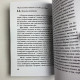 Книга «Психологический портрет на основе карт Таро» Алла Хшановская