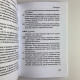 Книга «Психологический портрет на основе карт Таро» Алла Хшановская