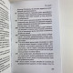 Книга «Психологический портрет на основе карт Таро» Алла Хшановская