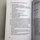 Книга «Психологический портрет на основе карт Таро» Алла Хшановская