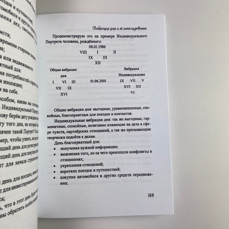 Книга «Психологический портрет на основе карт Таро» Алла Хшановская