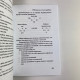 Книга «Психологический портрет на основе карт Таро» Алла Хшановская