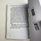 Книга «Психологический портрет на основе карт Таро» Алла Хшановская