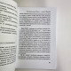 Книга «Психологический портрет на основе карт Таро» Алла Хшановская