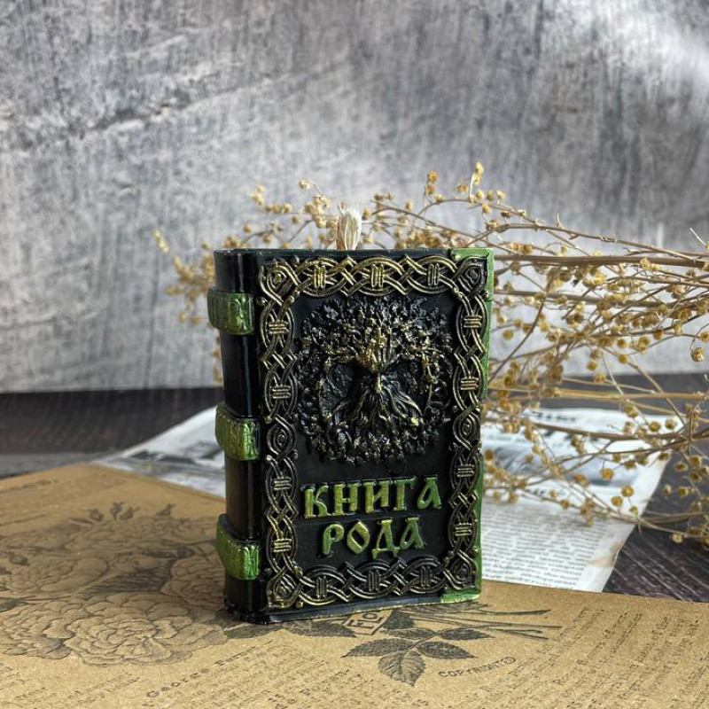 Воскова чорна свічка для медитацій Книга Роду, 8 см, натуральний віск