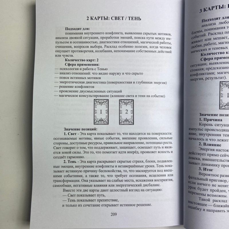 Книга Інструкція до Оракула Гекати посібник з тлумачення карт оракула