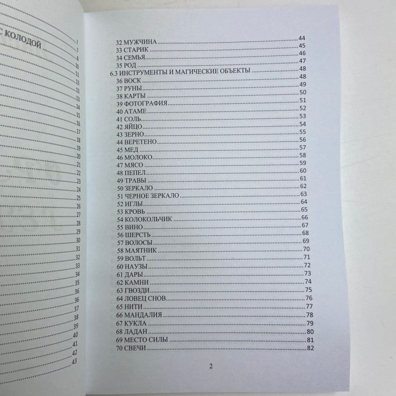 Книга Інструкція до Оракула Гекати посібник з тлумачення карт оракула